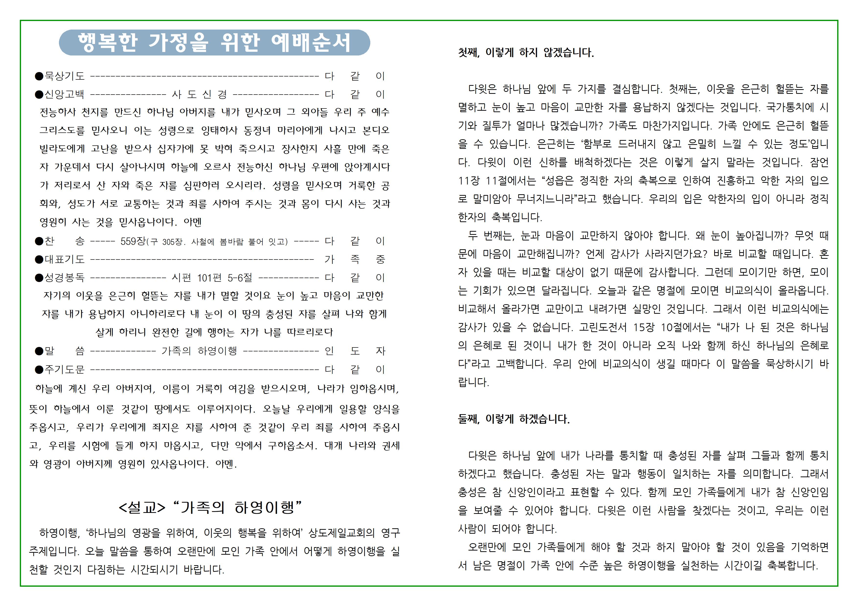 설가정예배(2021)002.jpg