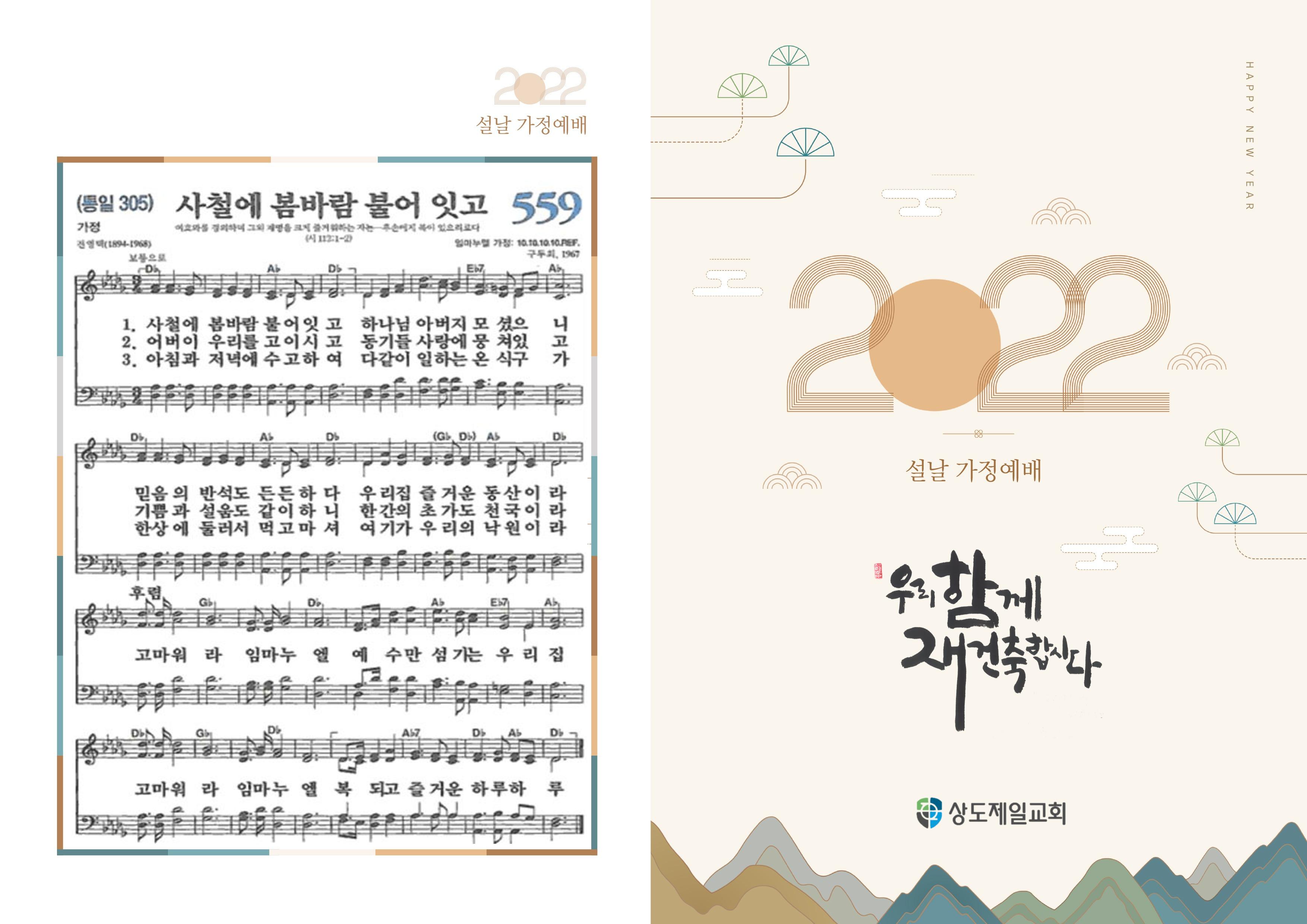 설명절순서지001.jpg