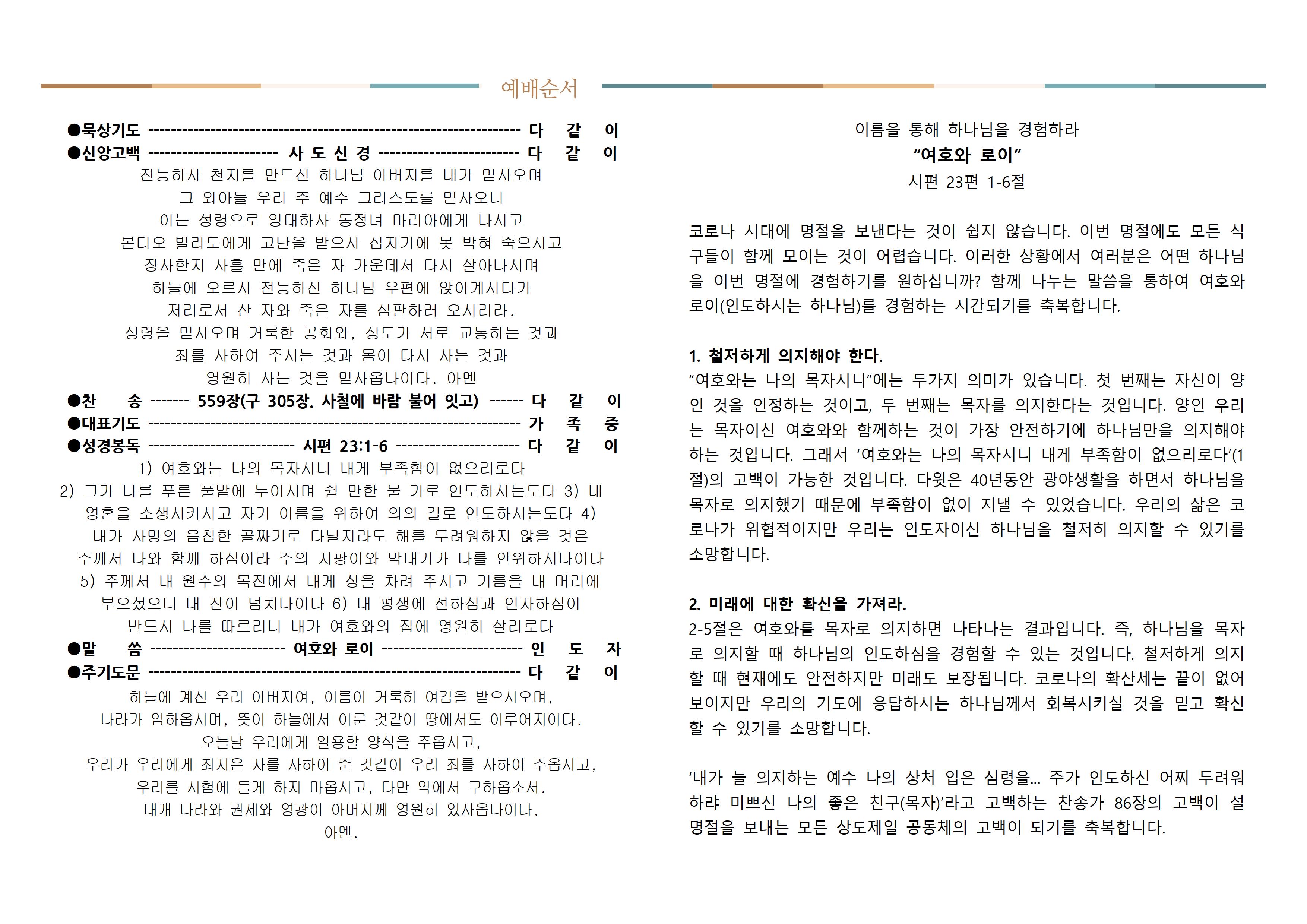 설명절순서지002.jpg