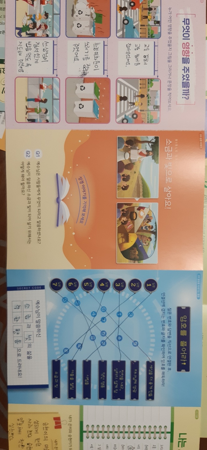 KakaoTalk_20210711_120947045.jpg