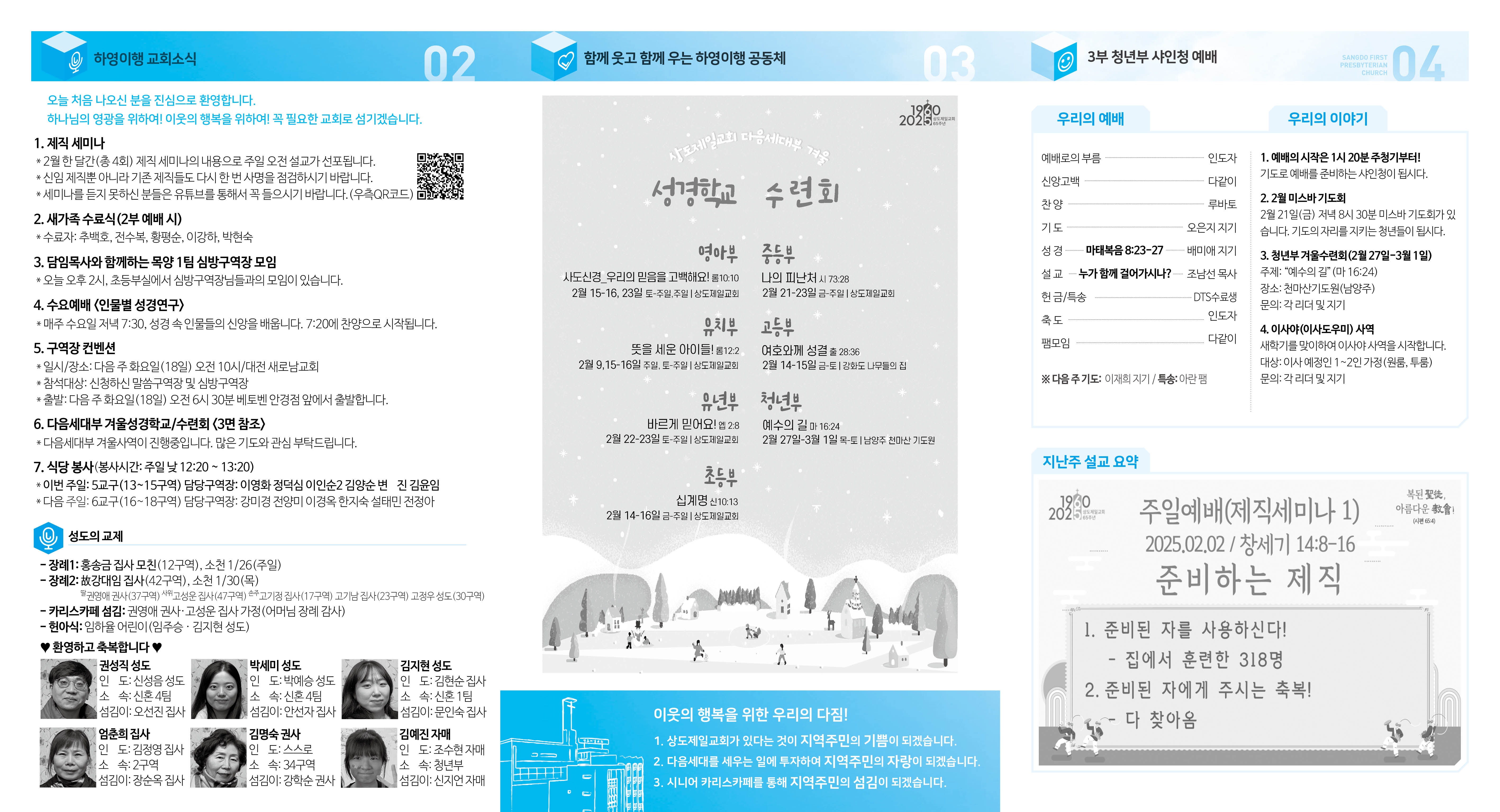 KakaoTalk_20250206_111654654_01.jpg