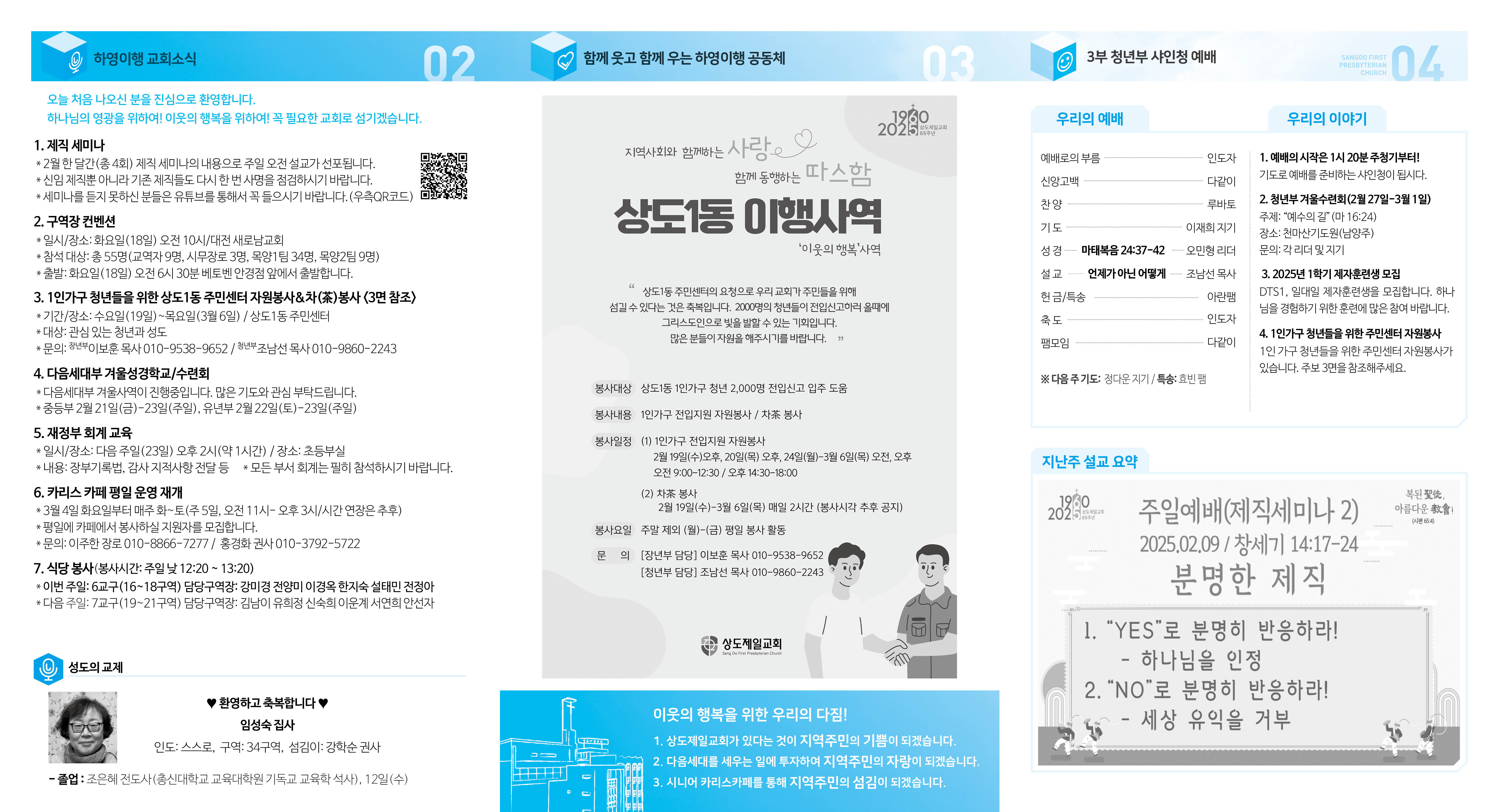 KakaoTalk_20250213_124519672.jpg