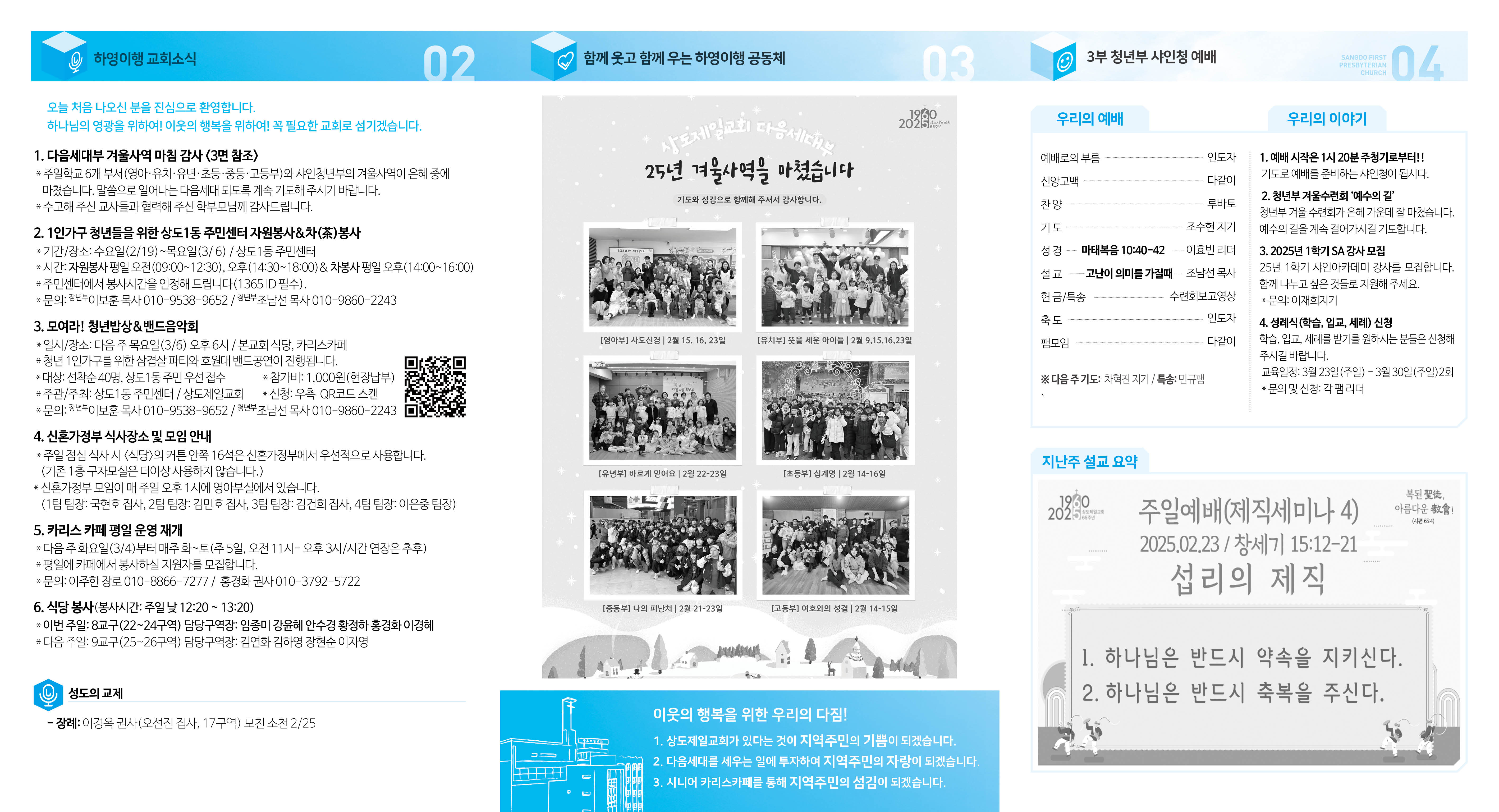 KakaoTalk_20250227_120610628.jpg