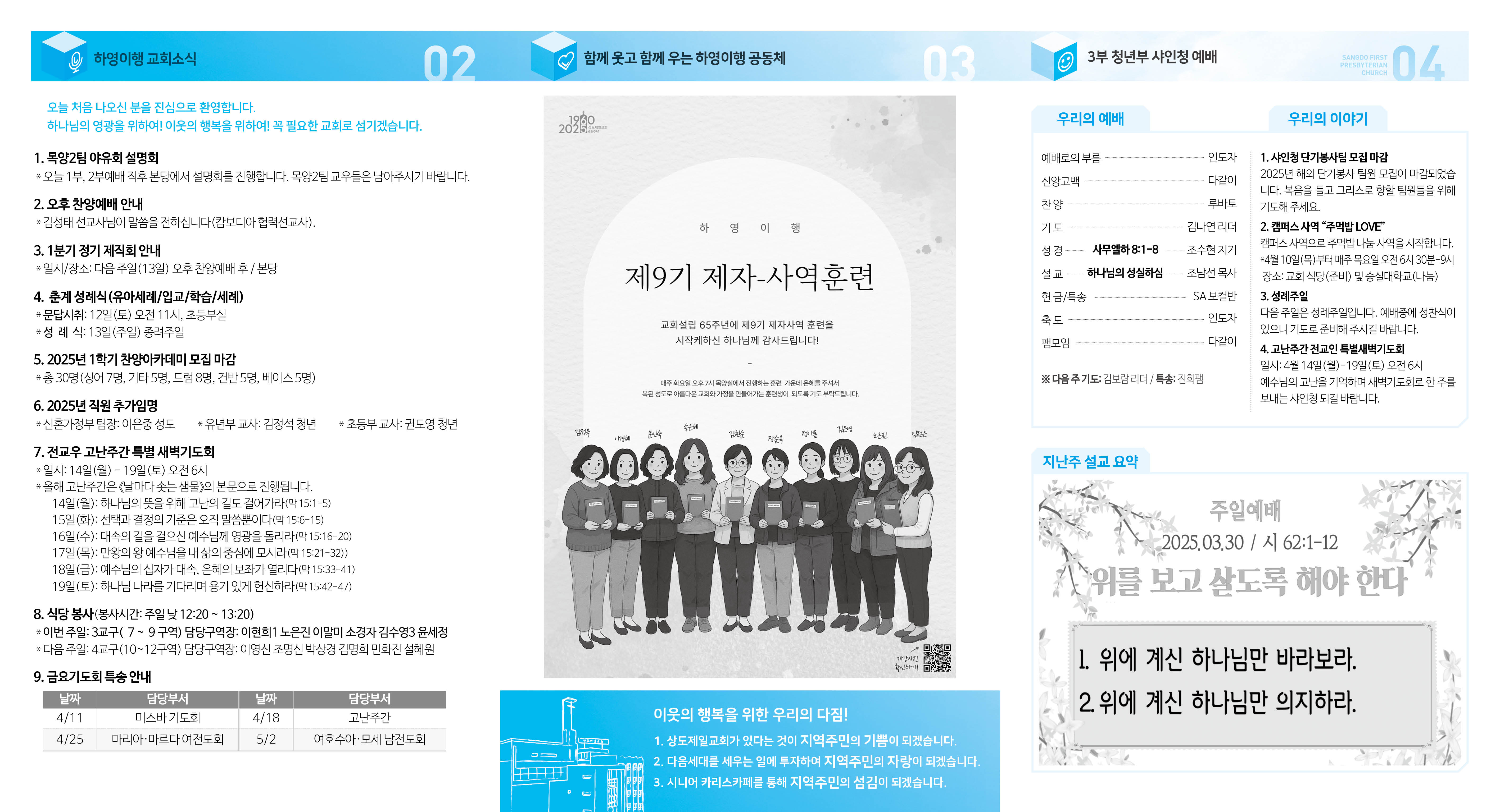 KakaoTalk_20250403_144520817.jpg