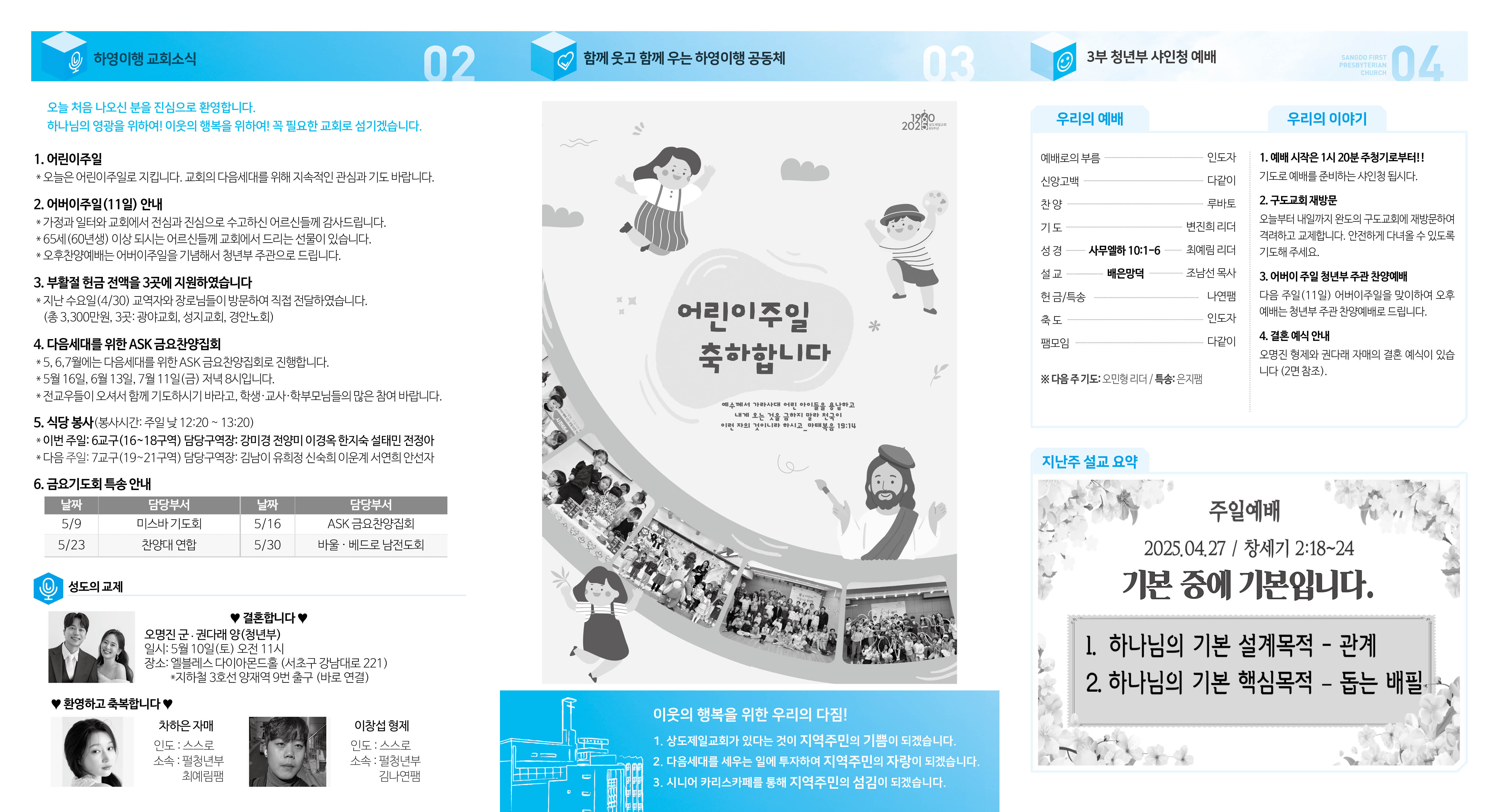 KakaoTalk_20250430_144229333_01.jpg