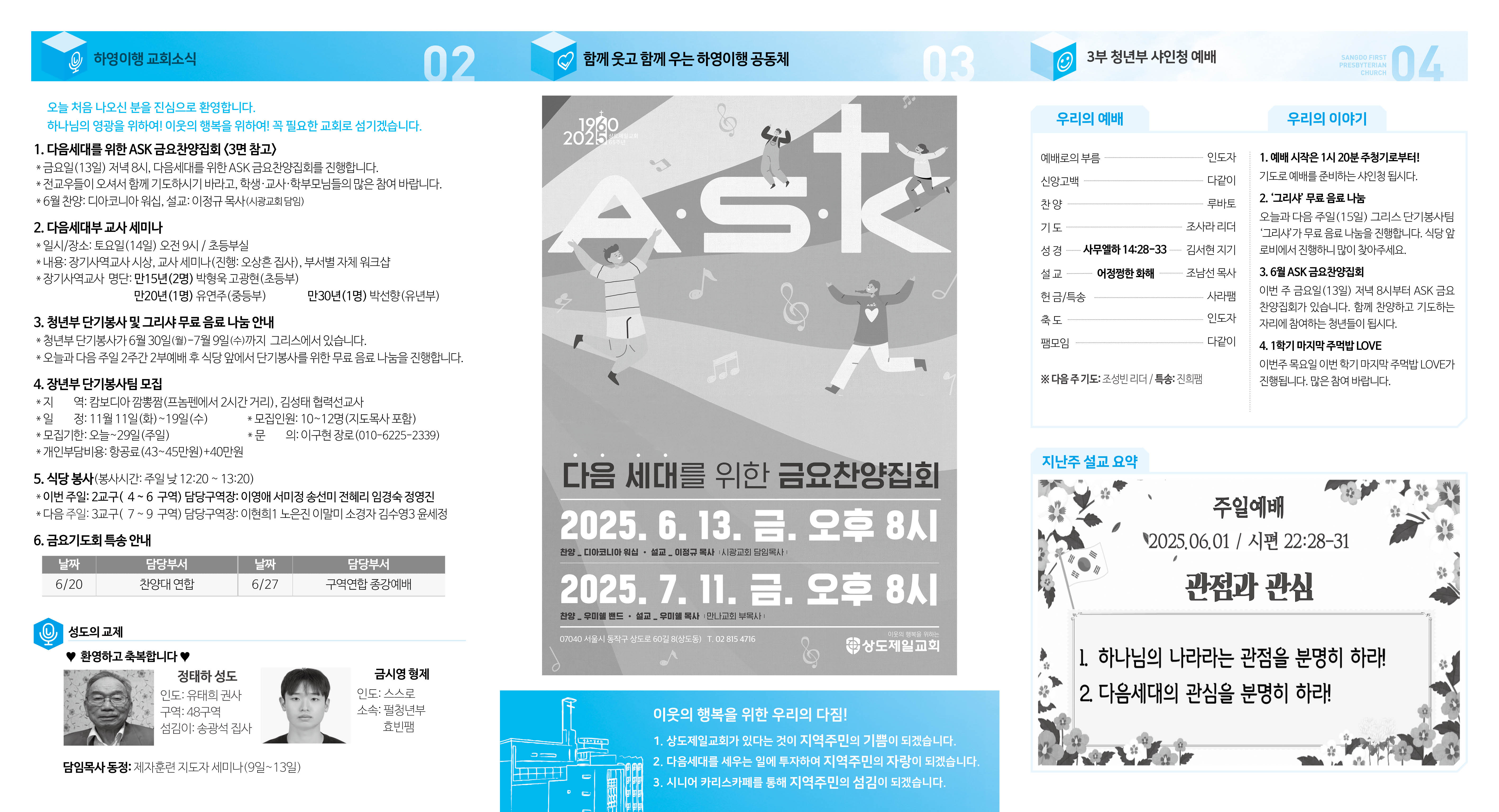 KakaoTalk_20250606_222405954.jpg