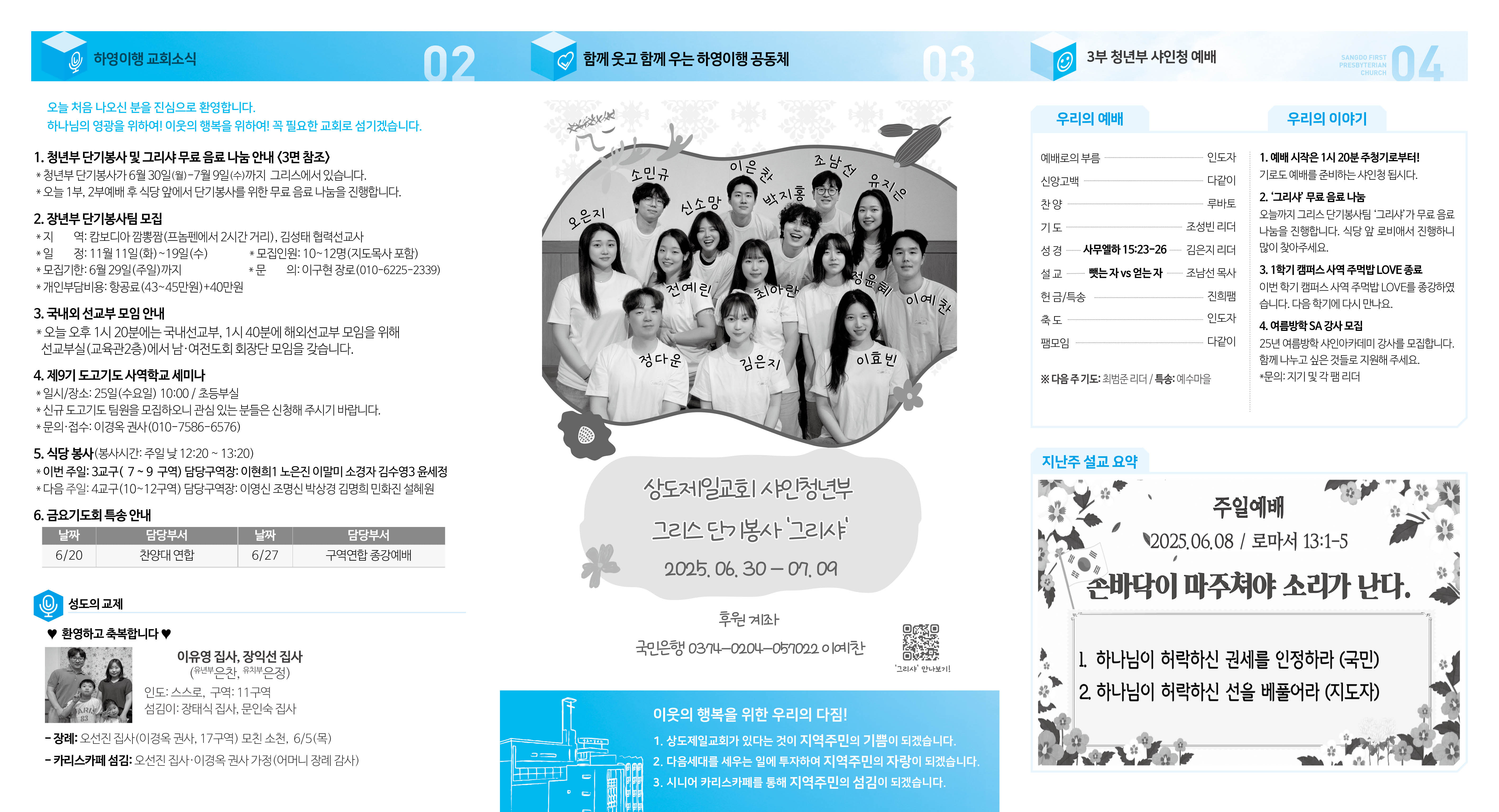 KakaoTalk_20250612_140220512.jpg