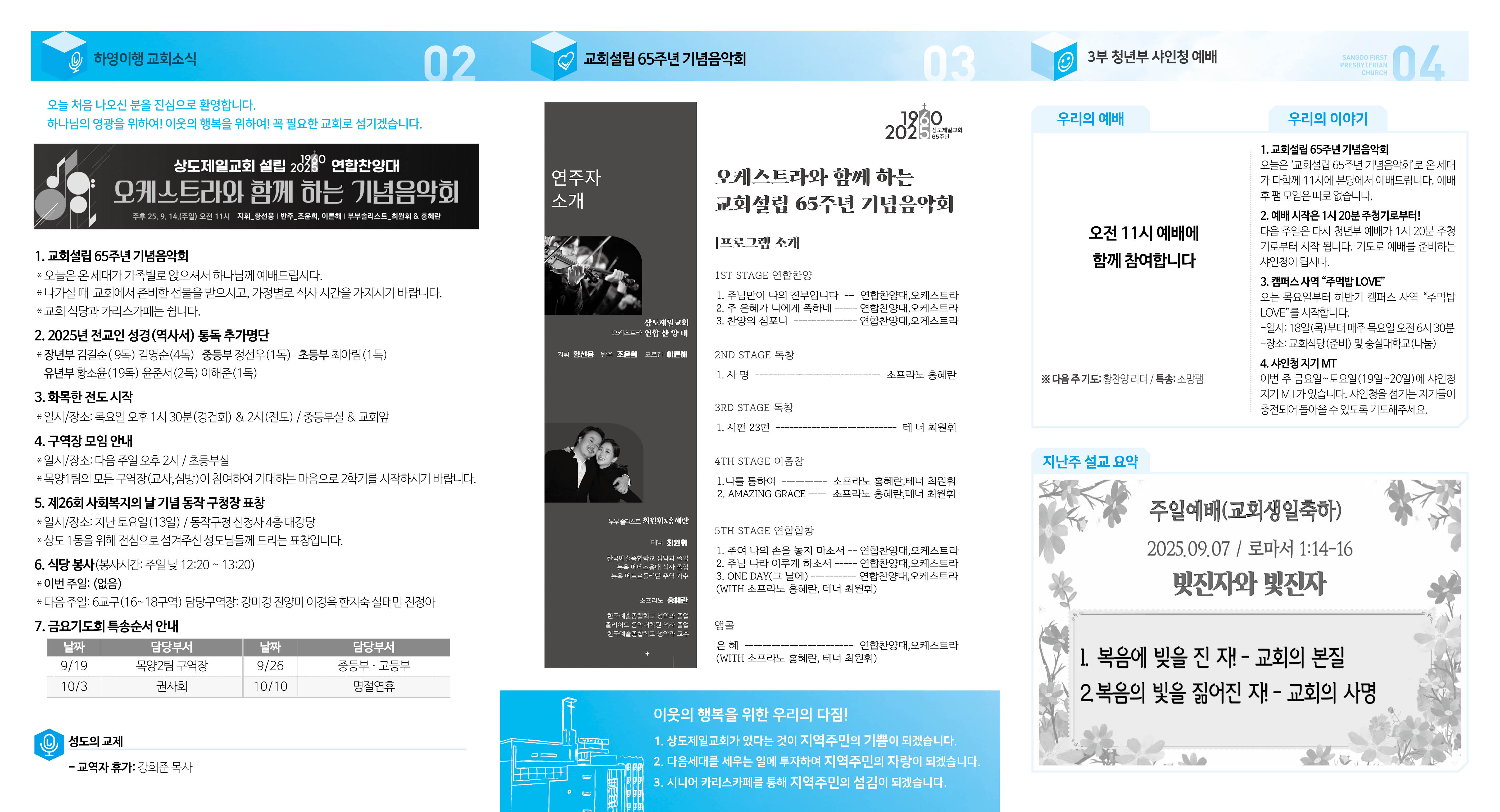 KakaoTalk_20250911_132732439_01.jpg