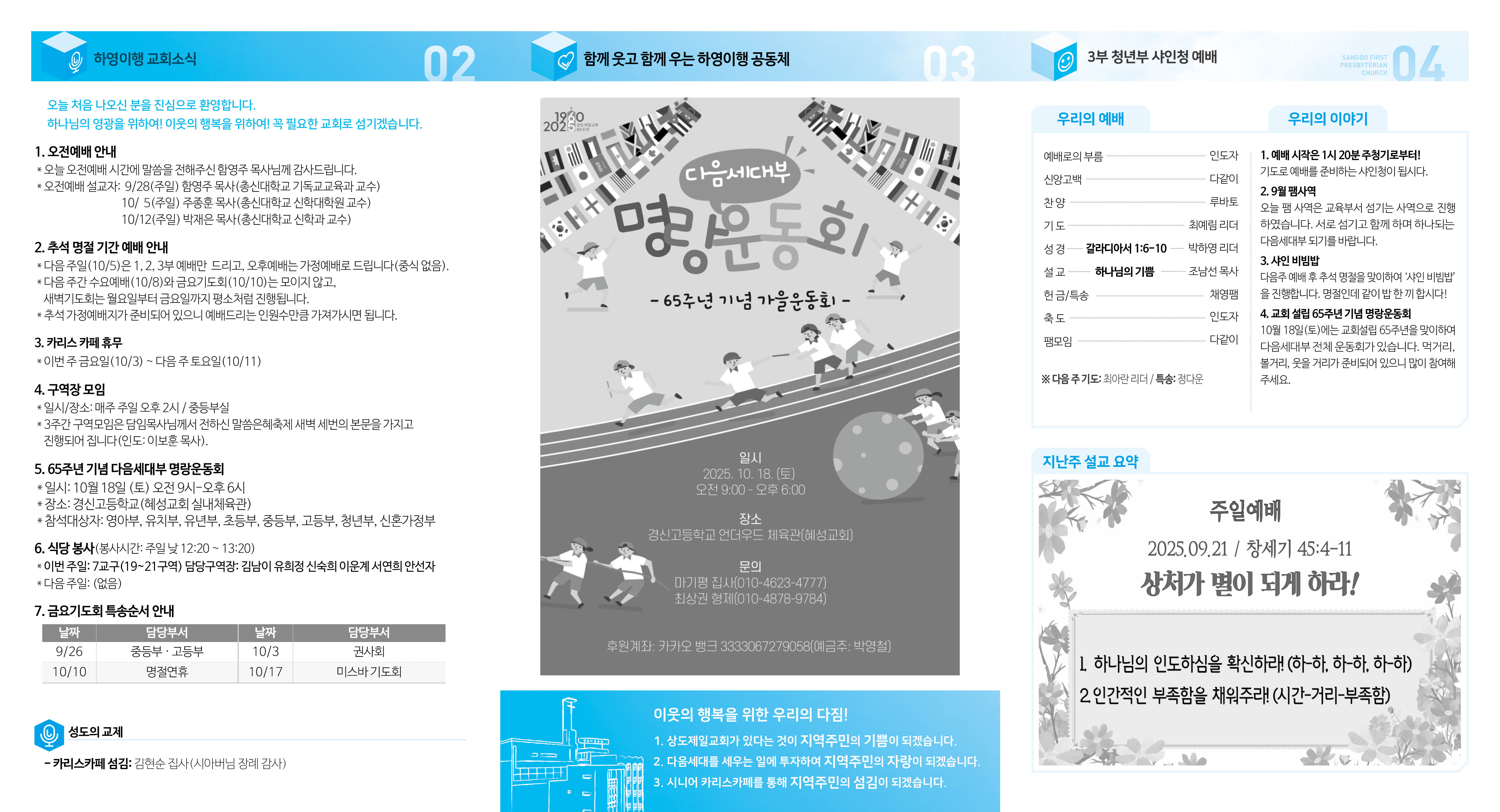 KakaoTalk_20250926_133537855.jpg