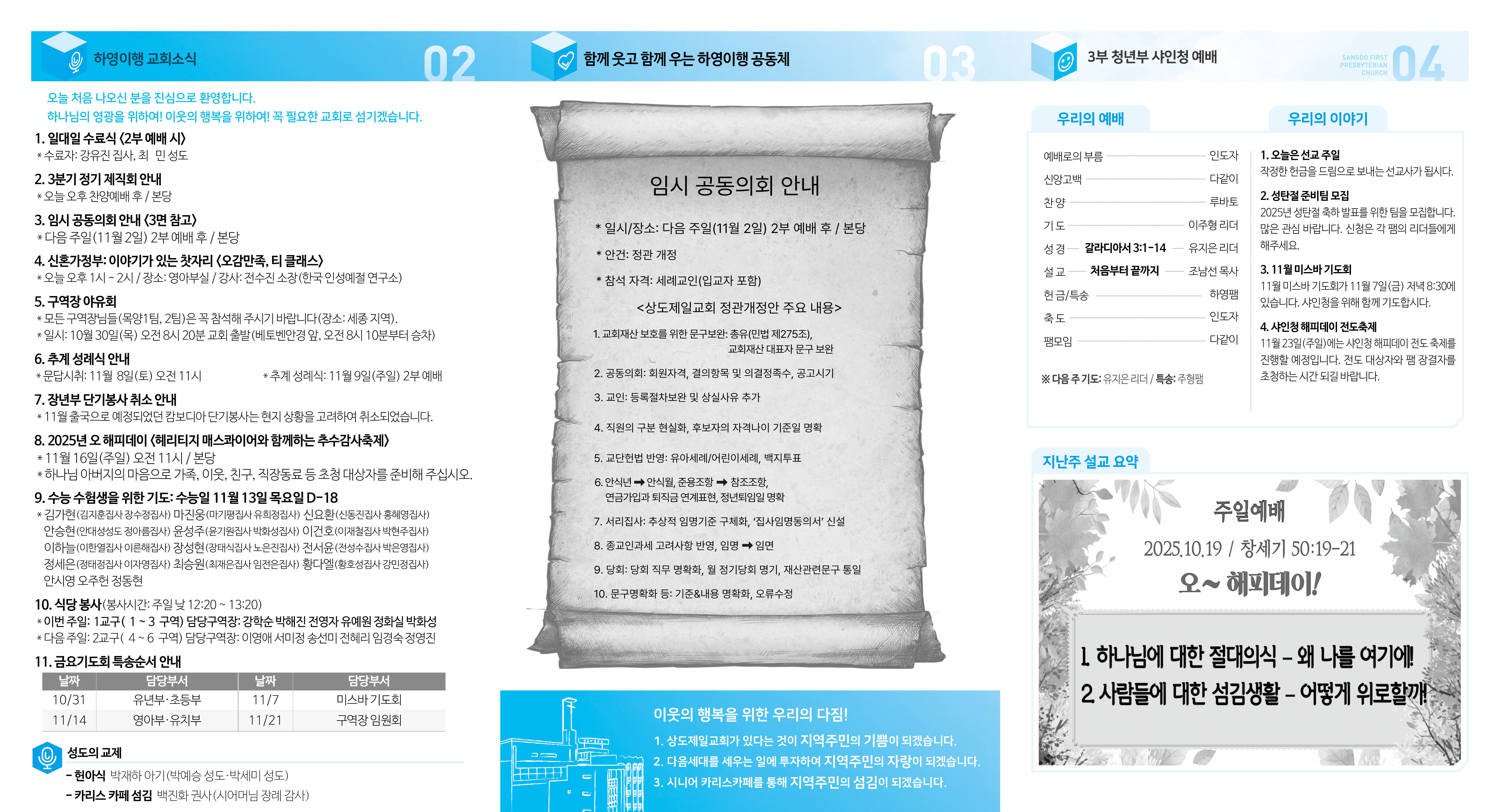 KakaoTalk_20251023_142916644.jpg KakaoTalk_20251023_142916644.jpg