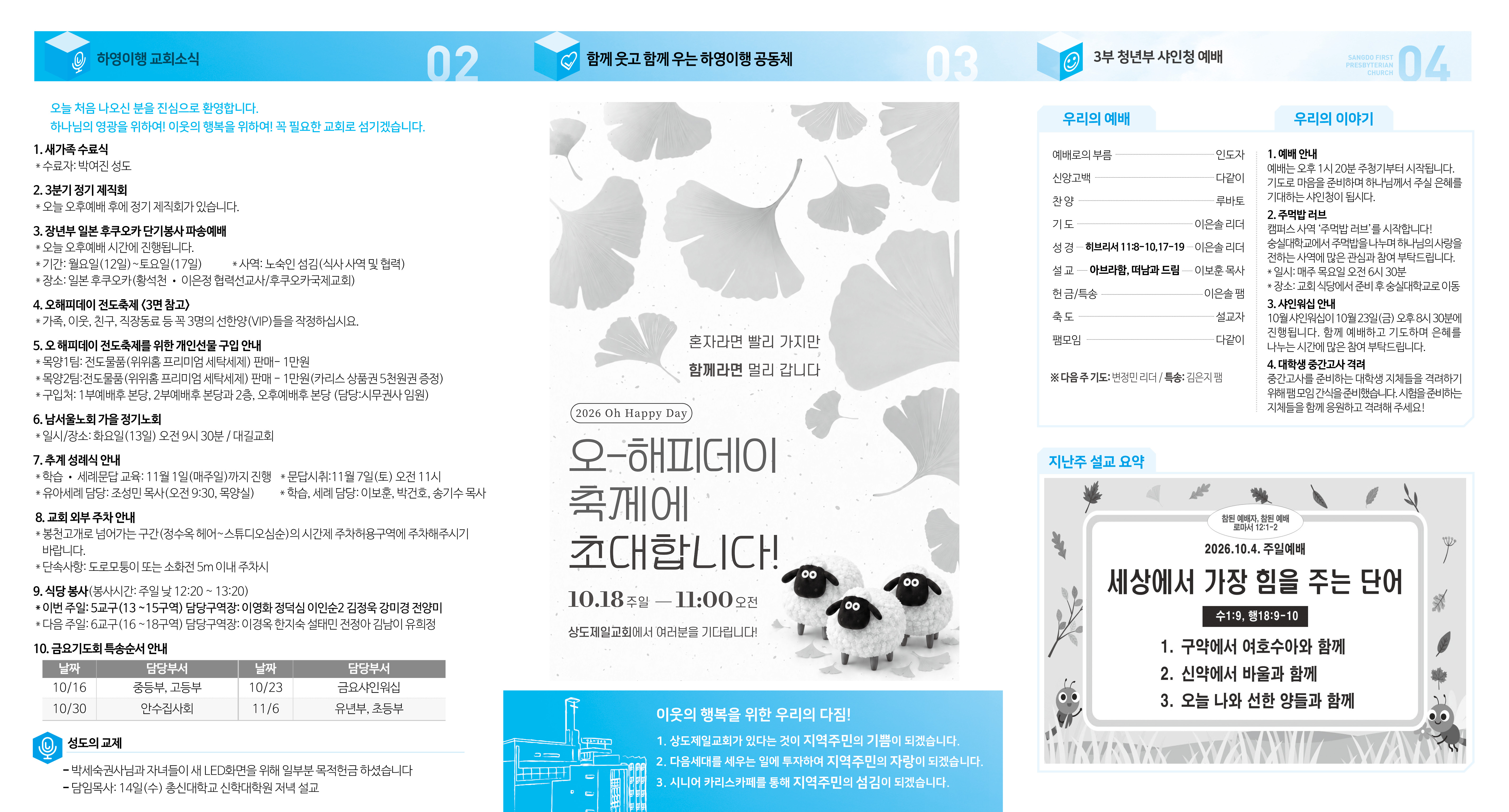 KakaoTalk_20261008_153606301.jpg