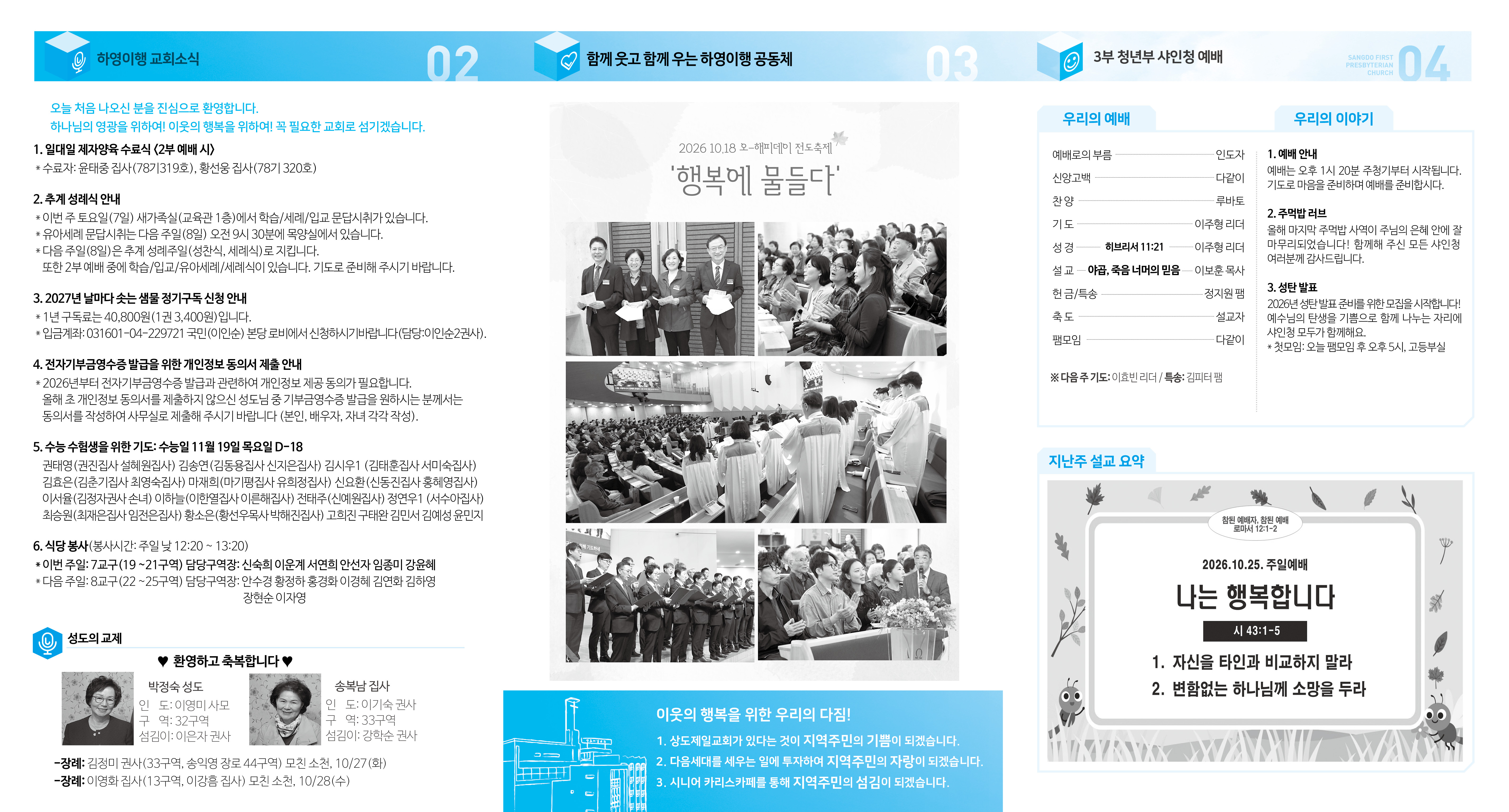 KakaoTalk_20261028_160955157.jpg