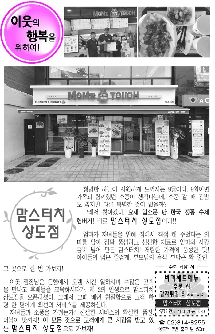 0915-0922(맘스터치상도점).jpg