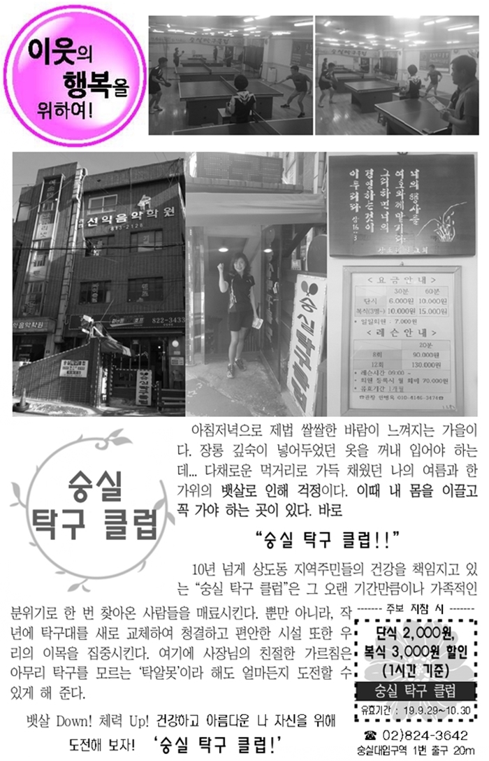 0929-1006(숭실탁구클럽).jpg