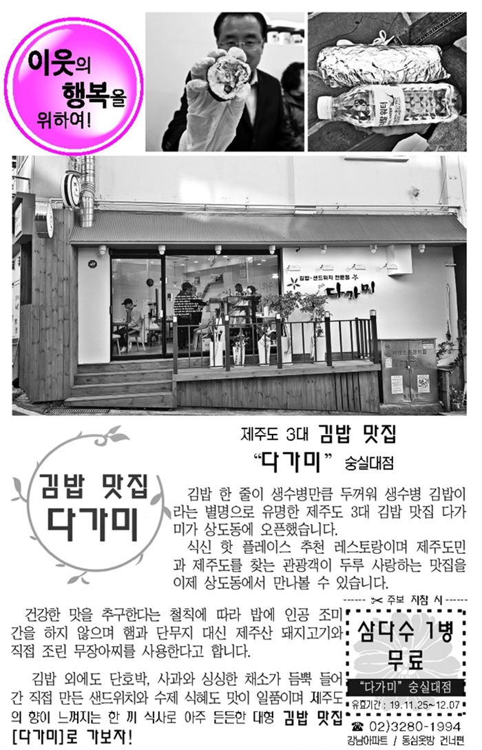 1124-1201(다가미).jpg