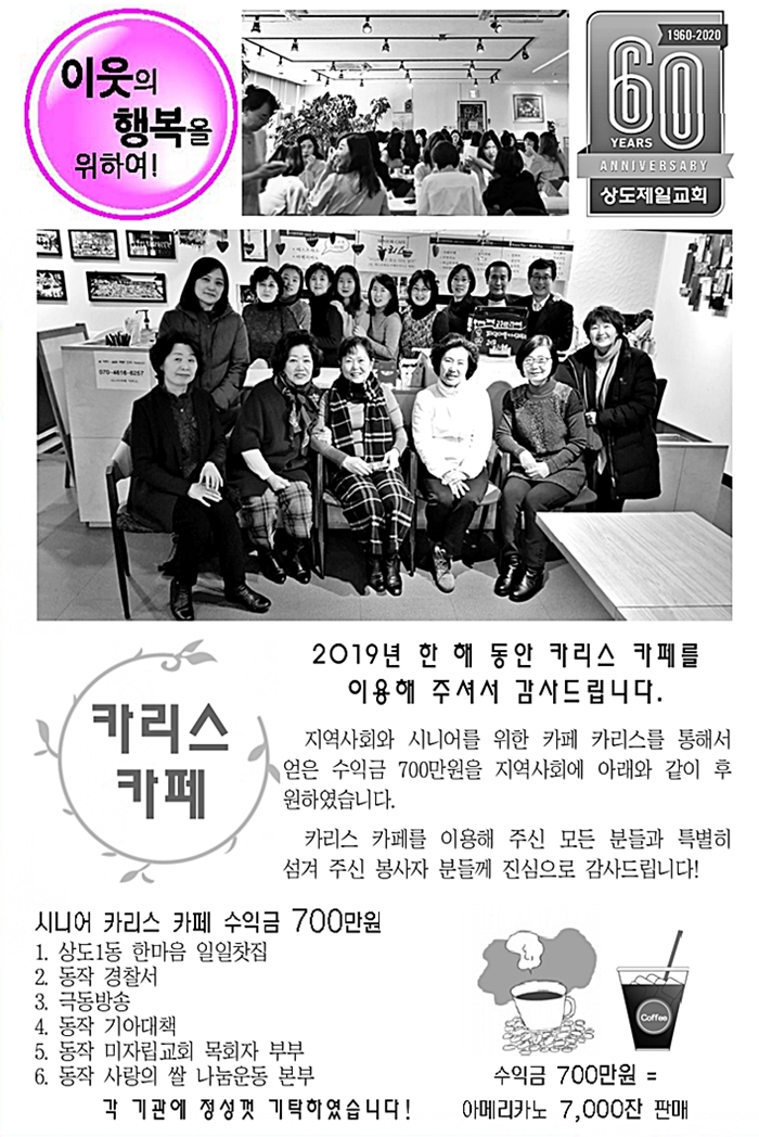 1208-1215(카리스수익금).jpg