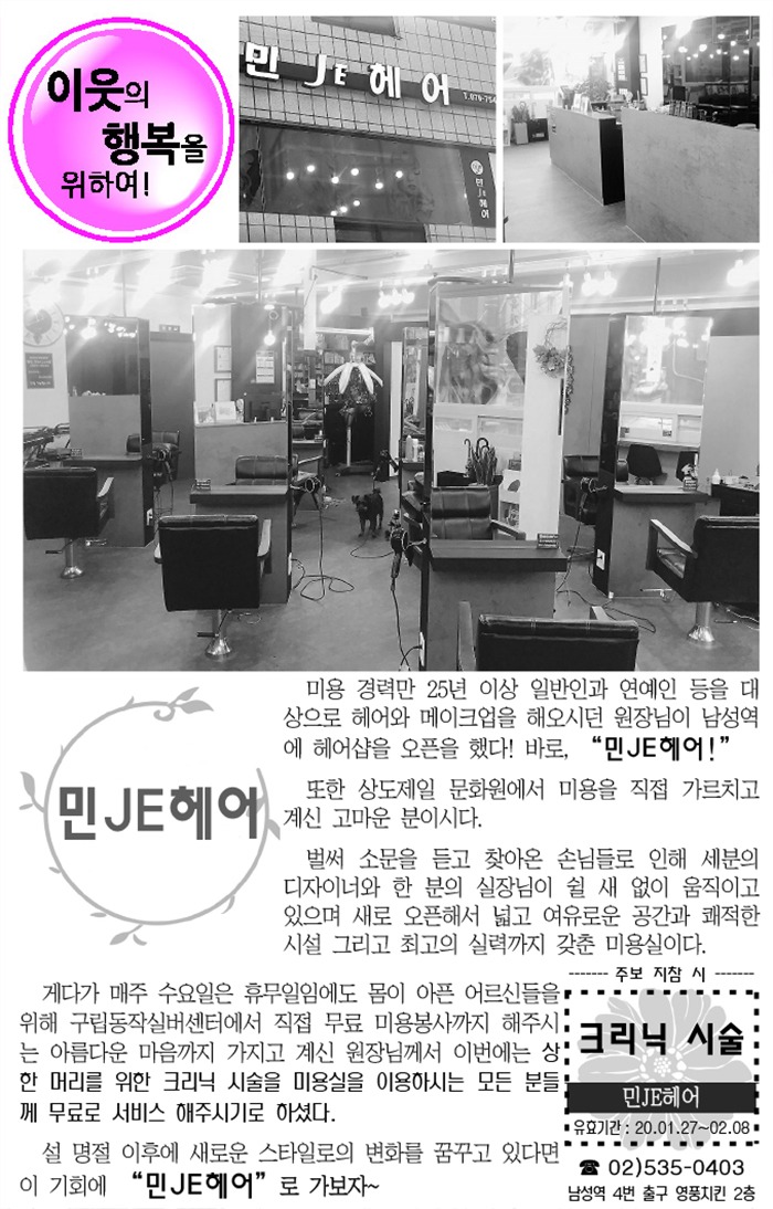 0126-0202(민JE헤어).jpg