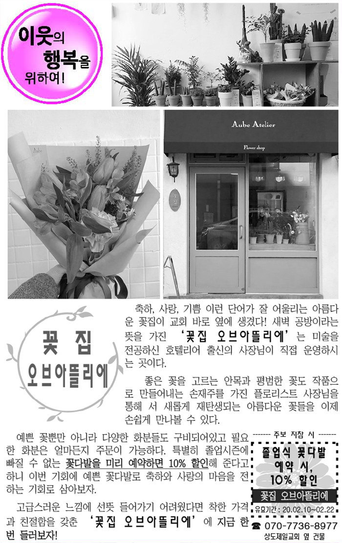 0209-0216(꽃집오브아뜰리에).jpg