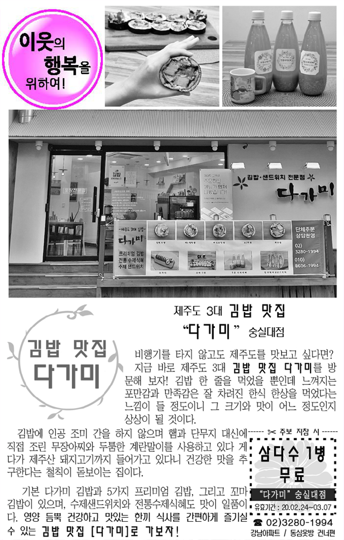 0223-0301(다가미).jpg